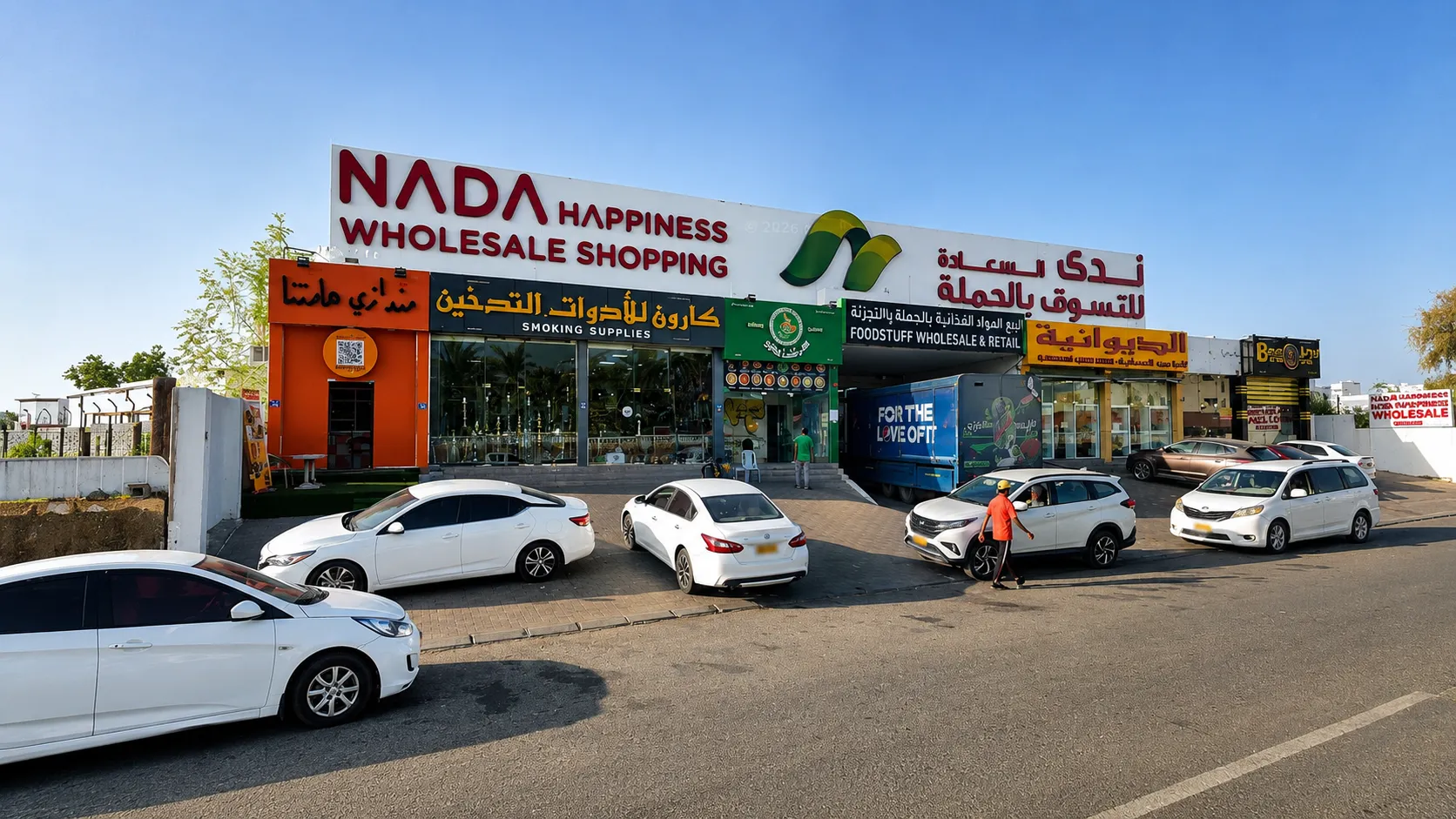 Nada happiness Wholesale seeb outlet store